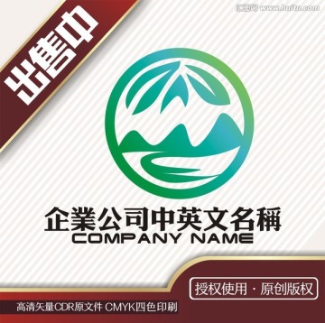绿叶山水logo标志