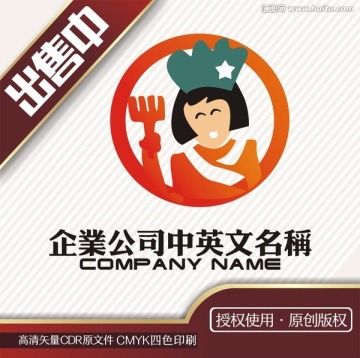 女孩儿童厨师卡通煮logo标志