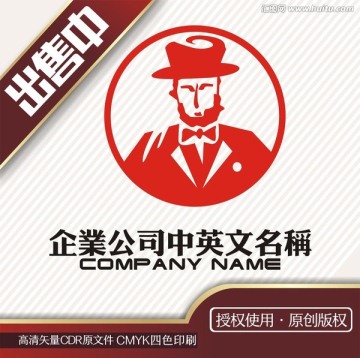 欧洲绅士西服礼帽logo标志