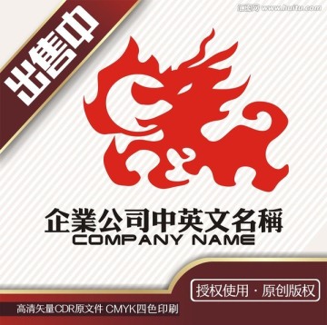 麒麟火球圖騰古玩logo標(biāo)志