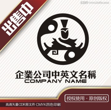 秦汉中医教育国学logo标志