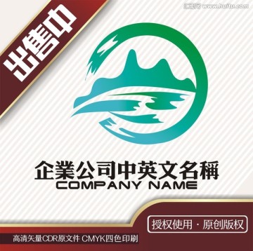 山水城市自然logo标志