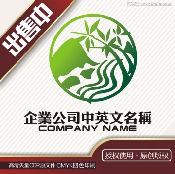 山水园林古书画字竹logo标志