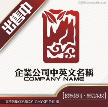 山水云深叶茶意境禅logo标志