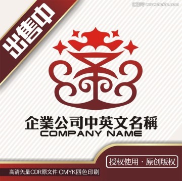 圣字皇冠艺术logo标志