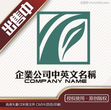 树叶生活意境日用logo标志