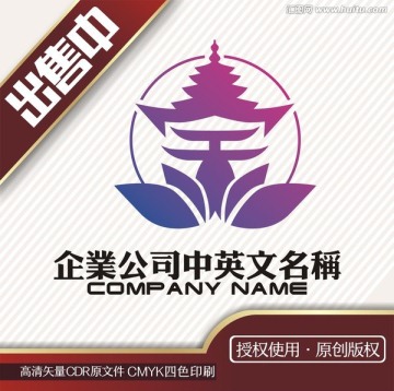 塔莲花天香禅意境界logo标志