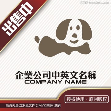 小狗寵物卡通logo標(biāo)志