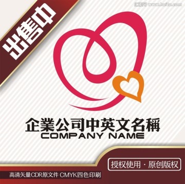 心心公益众筹logo标志