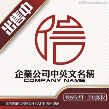 信字金融地產(chǎn)貿(mào)易logo標(biāo)志
