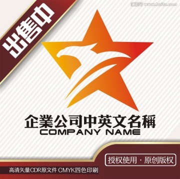 星网咖Y鹰猎战队logo标志