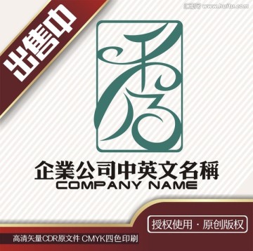 秀字棉麻藝術(shù)logo標(biāo)志