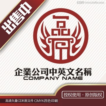 一品鼎白酒锅餐饮logo标志