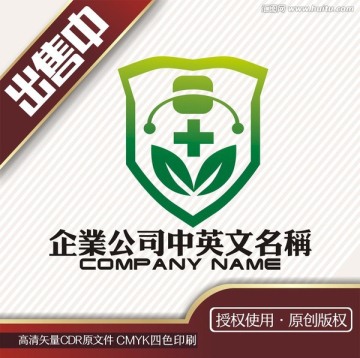 醫(yī)生綠色安全衛(wèi)士logo標(biāo)志