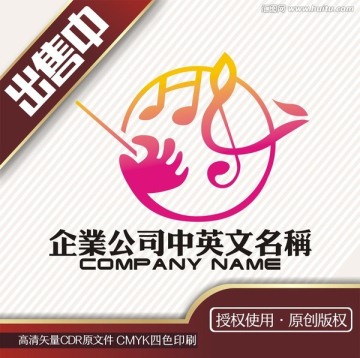 音乐指挥培训凤音符logo标志