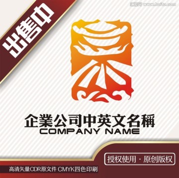 印章柴火煲餐饮吃logo标志