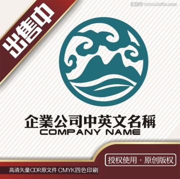 云南山詩意茶古樸logo標(biāo)志