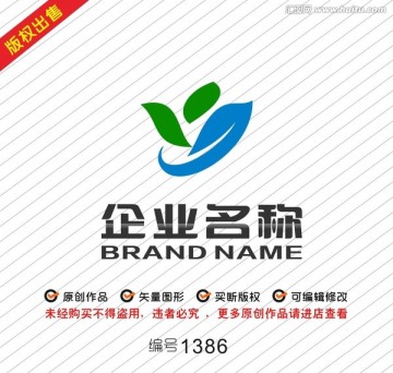 茶葉logo