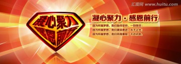 匯聚力量新年年會(huì)背景板