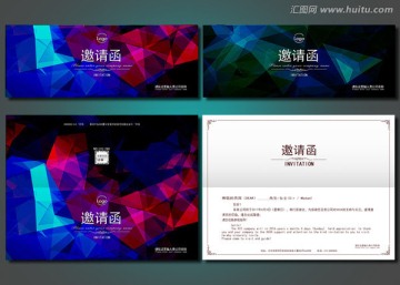 邀請(qǐng)函