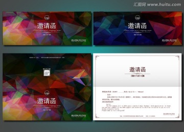 邀請(qǐng)函