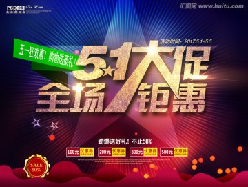 51海報(bào)