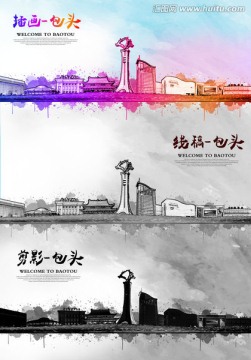 包頭