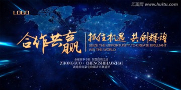 會議背景展板噴繪設(shè)計(jì)
