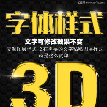 金色字體設計