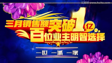 房產(chǎn)突破