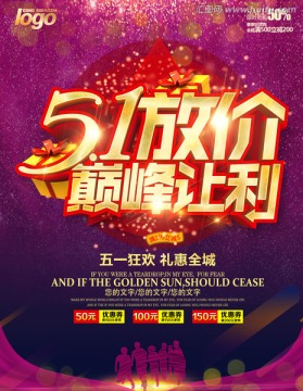 51放價 巔峰讓利