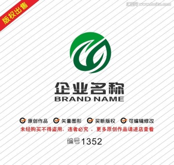 綠葉農業(yè)茶葉logo