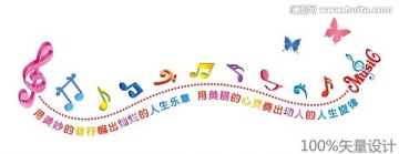 音樂教室