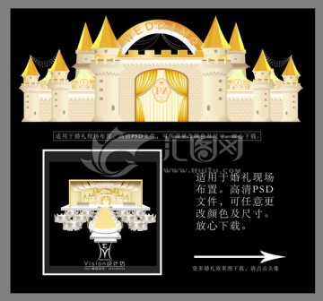 金色婚禮效果圖
