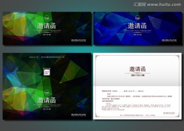 邀請(qǐng)函