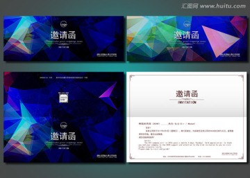 邀請函