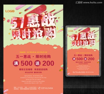 51惠戰(zhàn) 限時(shí)搶購(gòu)