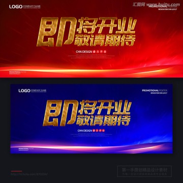即將開業(yè)
