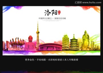 洛陽(yáng)