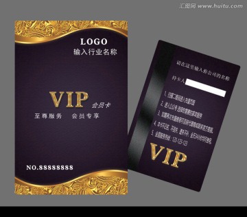 VIP貴賓卡