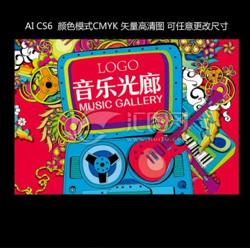 音樂(lè)節(jié)