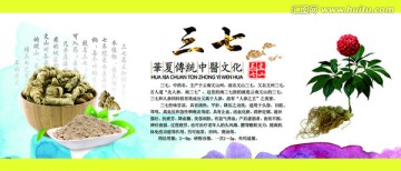 三七標(biāo)簽