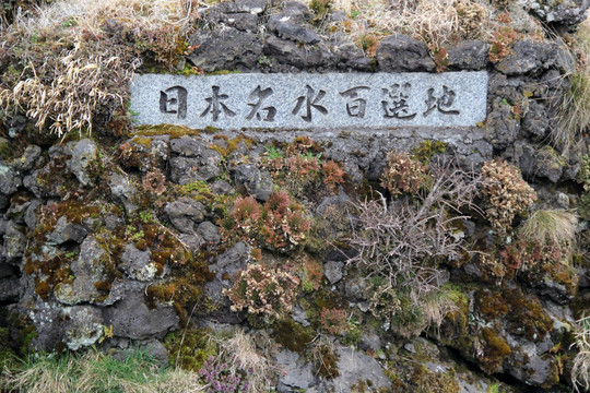 日本富士山雪水