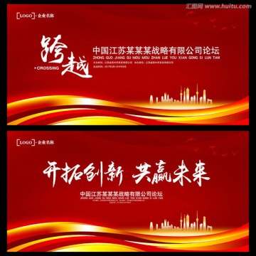 會(huì)議展板