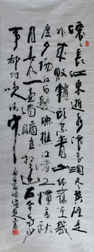 臨江江書法