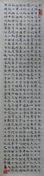 曹娥碑楷書