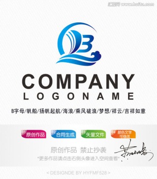 B字母帆船logo 标志设计