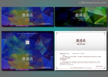 邀請函