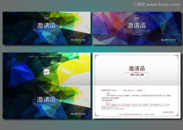 邀請(qǐng)函