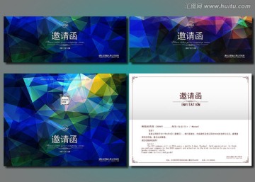 邀請函